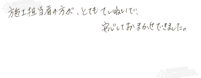 お客様からお寄せいただいたご意見・ご感想