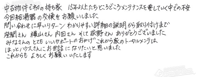 お客様からお寄せいただいたご意見・ご感想