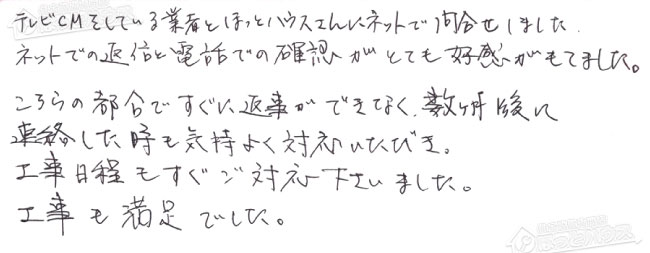 お客様からお寄せいただいたご意見・ご感想