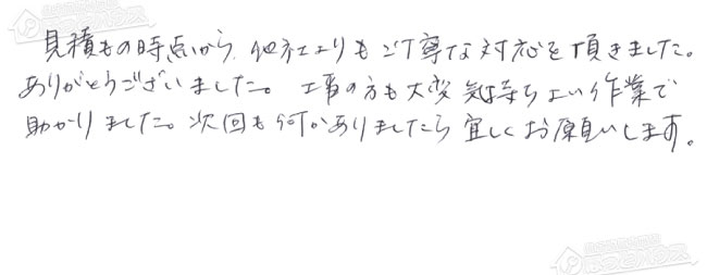 お客様からお寄せいただいたご意見・ご感想