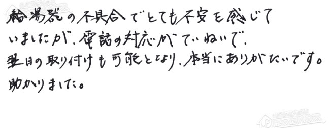 お客様からお寄せいただいたご意見・ご感想