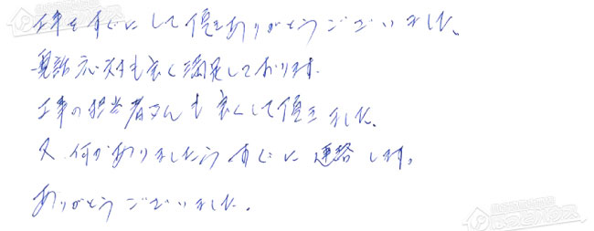 お客様からお寄せいただいたご意見・ご感想