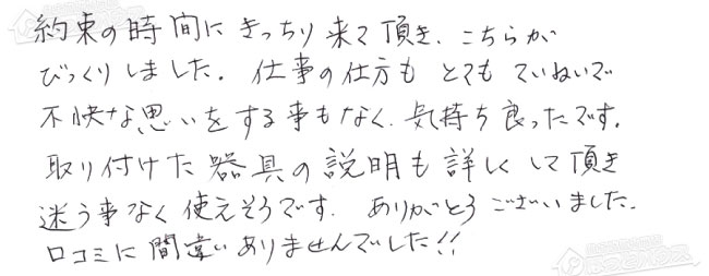 お客様からお寄せいただいたご意見・ご感想