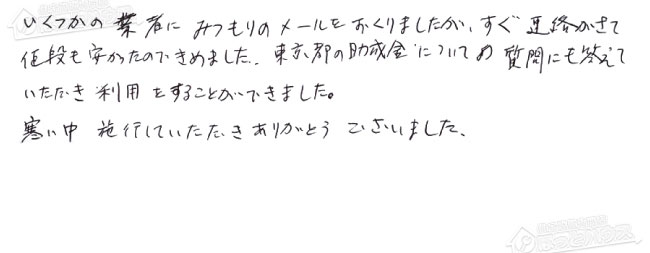 お客様からお寄せいただいたご意見・ご感想