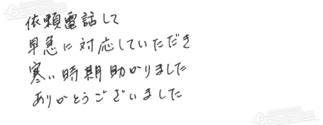 お客様からお寄せいただいたご意見・ご感想