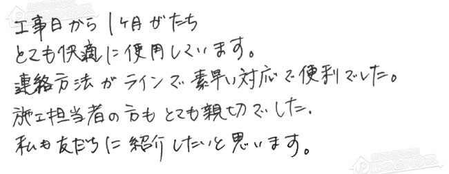 お客様からお寄せいただいたご意見・ご感想