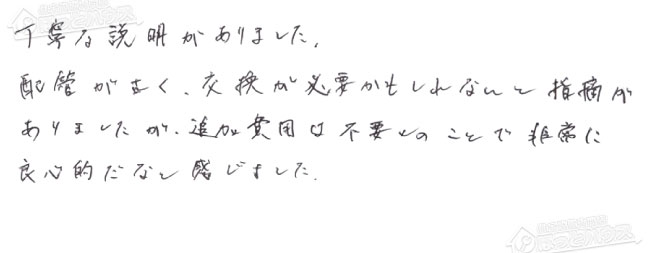 お客様からお寄せいただいたご意見・ご感想