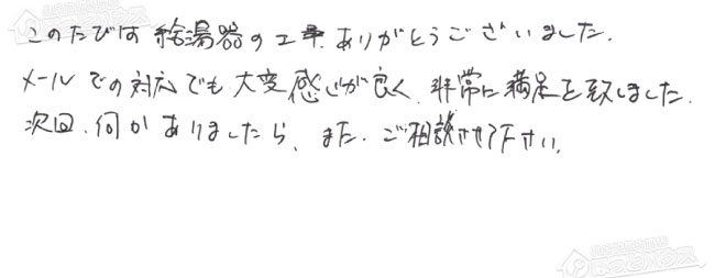 お客様からお寄せいただいたご意見・ご感想