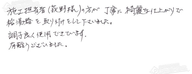 お客様からお寄せいただいたご意見・ご感想