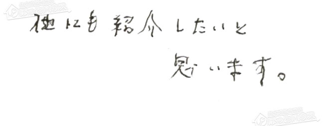お客様からお寄せいただいたご意見・ご感想