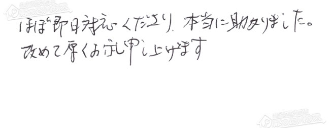 お客様からお寄せいただいたご意見・ご感想