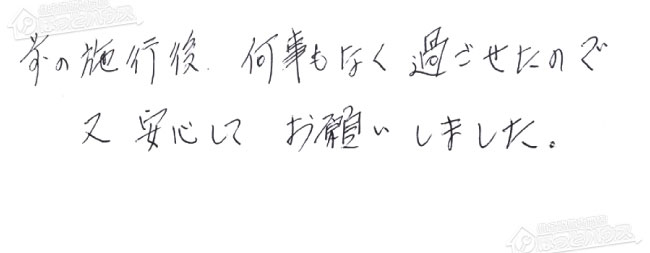 お客様からお寄せいただいたご意見・ご感想