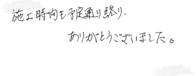 お客様からお寄せいただいたご意見・ご感想