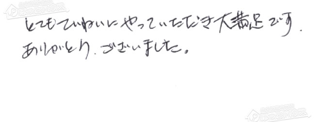 お客様からお寄せいただいたご意見・ご感想