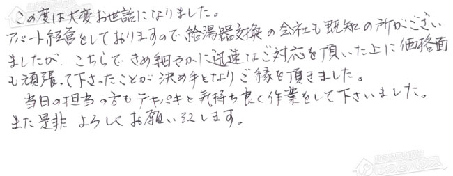 お客様からお寄せいただいたご意見・ご感想