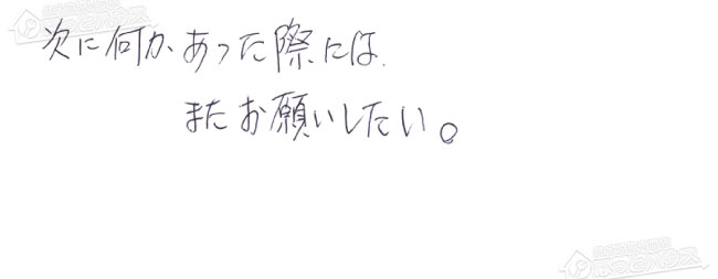 お客様からお寄せいただいたご意見・ご感想