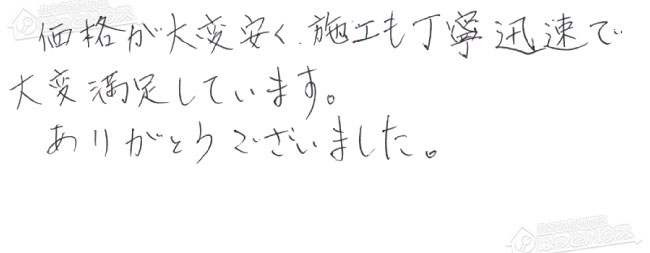 お客様からお寄せいただいたご意見・ご感想