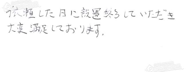 お客様からお寄せいただいたご意見・ご感想