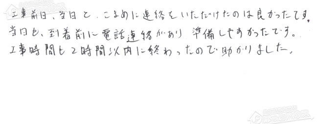 お客様からお寄せいただいたご意見・ご感想