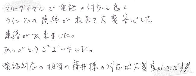 お客様からお寄せいただいたご意見・ご感想