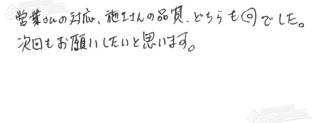 お客様からお寄せいただいたご意見・ご感想