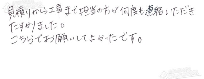 お客様からお寄せいただいたご意見・ご感想