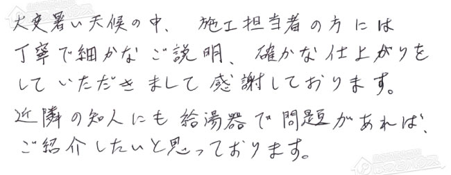 お客様からお寄せいただいたご意見・ご感想