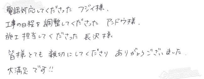 お客様からお寄せいただいたご意見・ご感想