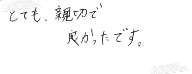 お客様からお寄せいただいたご意見・ご感想