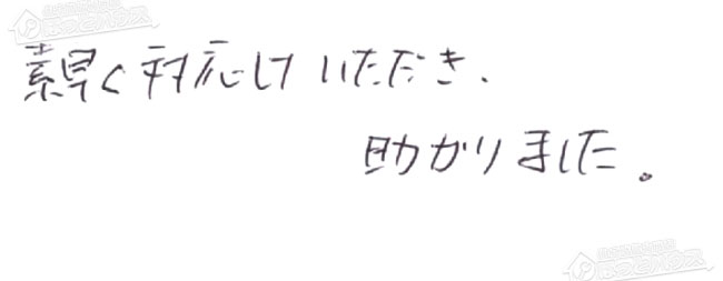 ほっとハウス お客様の声 リンナイ ガス給湯器RUF-A2400AW(A)→RUF-A2405AW(C)