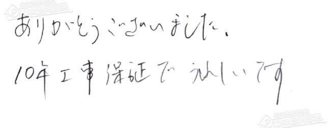 お客様からお寄せいただいたご意見・ご感想