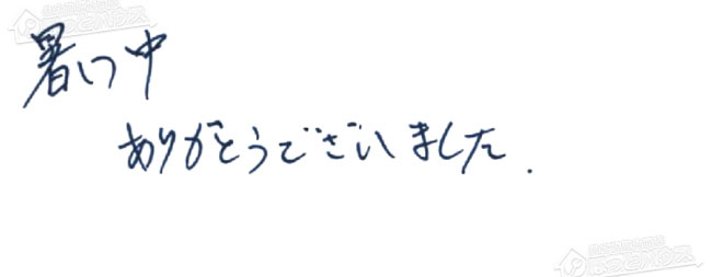お客様からお寄せいただいたご意見・ご感想