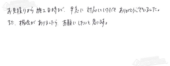 ほっとハウス お客様の声 ノーリツ ガス給湯器GT-2428SAWX→GT-2470SAW-1 BL