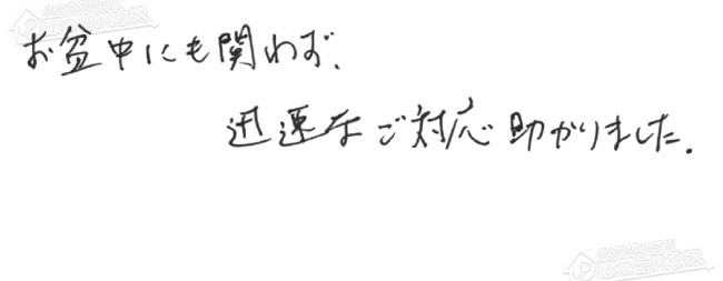 お客様からお寄せいただいたご意見・ご感想