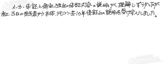 お客様からお寄せいただいたご意見・ご感想