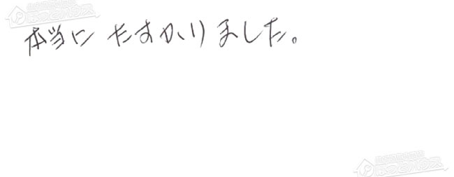 お客様からお寄せいただいたご意見・ご感想