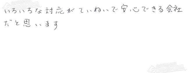 お客様からお寄せいただいたご意見・ご感想