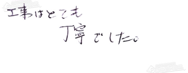 お客様からお寄せいただいたご意見・ご感想