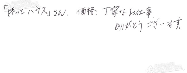 お客様からお寄せいただいたご意見・ご感想