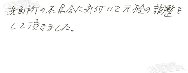 お客様からお寄せいただいたご意見・ご感想