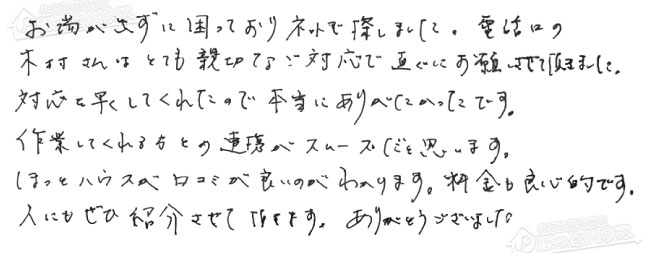 お客様からお寄せいただいたご意見・ご感想