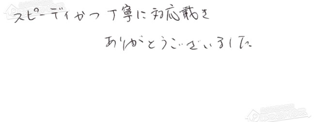 ほっとハウス お客様の声 ノーリツ ガス給湯器GT-2050SAWX→GT-C2072SAW-1 BL