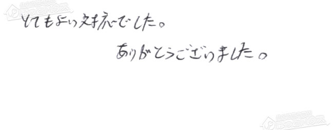 お客様からお寄せいただいたご意見・ご感想