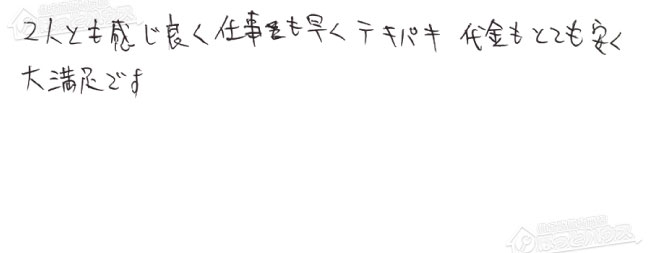 お客様からお寄せいただいたご意見・ご感想
