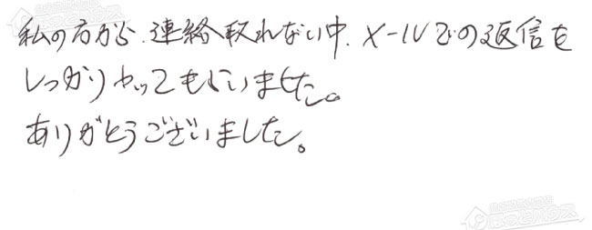 お客様からお寄せいただいたご意見・ご感想