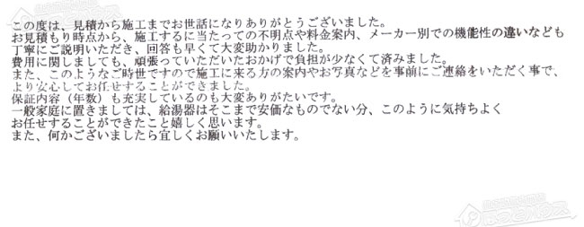 お客様からお寄せいただいたご意見・ご感想