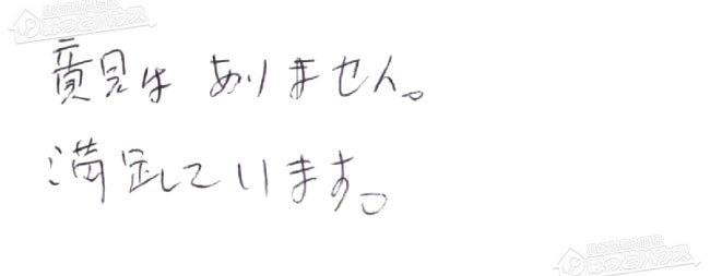 ほっとハウス お客様の声 ノーリツ ガス給湯器GQ-2023WA→GQ-2039WS-1