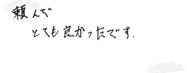 ほっとハウス お客様の声 ノーリツ ガス給湯器GT-2450SAWX-PS→GT-C2472SAW-1 BL