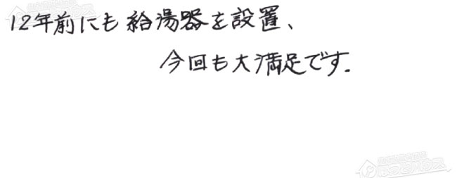 お客様からお寄せいただいたご意見・ご感想