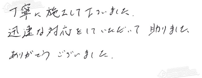 お客様からお寄せいただいたご意見・ご感想